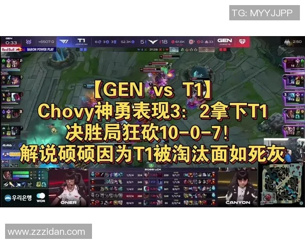 如果成功抓住Chovy或许能在决胜局中见证精彩逆转时刻 如果成功抓住Chovy或许能在决胜局中见证精彩逆转时刻