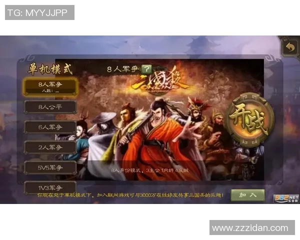 三国杀游戏模式全解析:从经典到创新的多元玩法探秘 三国杀游戏模式全解析:从经典到创新的多元玩法探秘