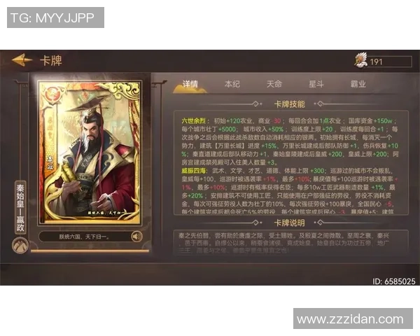 皇帝成长计划2紫卡全解析与最佳搭配技巧分享