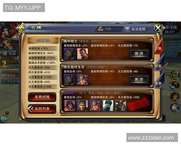 六龙争霸3D武将招募全攻略揭秘助你快速提升战力与策略技巧 六龙争霸3D武将招募全攻略揭秘助你快速提升战力与策略技巧